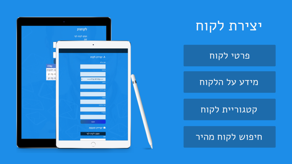 יצירת לקוח - SMSCLICK